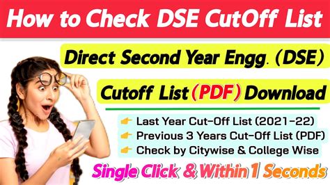 dse cut off 2023 pdf.